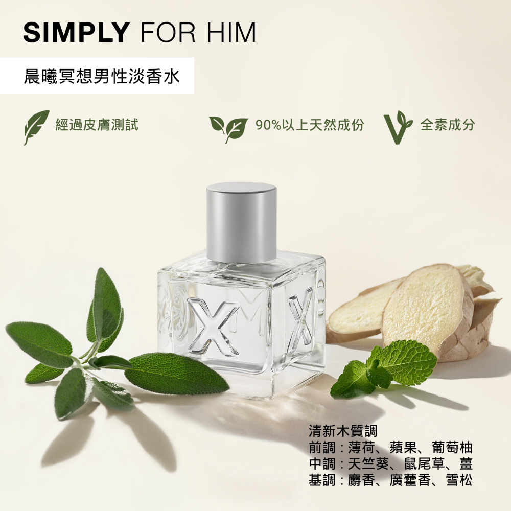 MEXX 晨曦冥想男性淡香水 50ml(原廠公司貨)優惠推薦