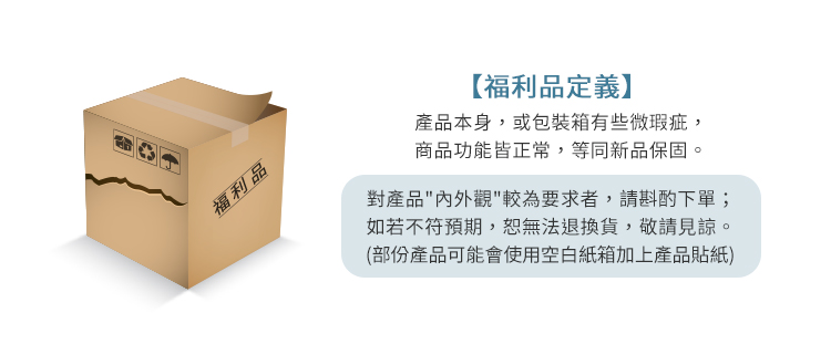 如若不符預期,恕無法退換貨,敬請見諒。