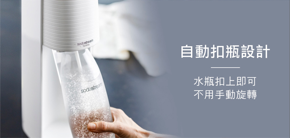 自動扣瓶設計 水瓶扣上即可 不用手動旋轉 