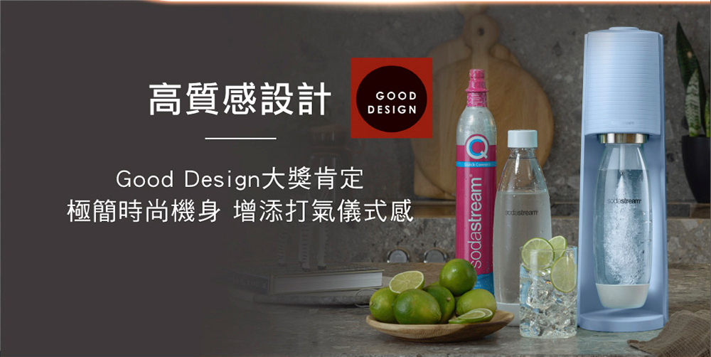 高質感設計 Good Design大獎肯定 極簡時尚機身增添打氣儀式感 