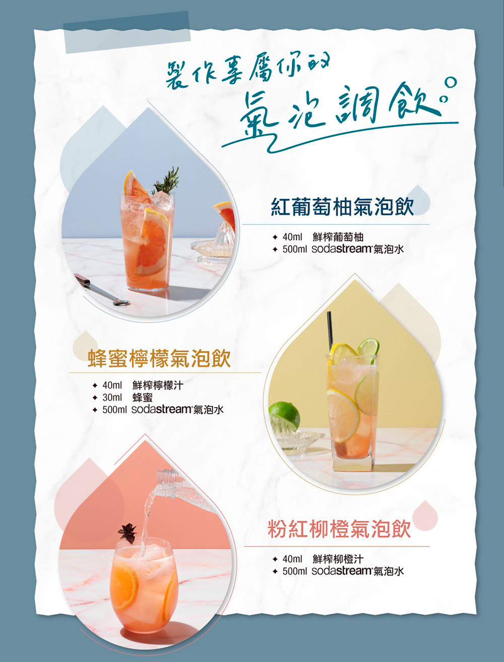 500ml SOdastream氣泡水
