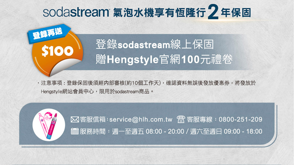 ,注意事項登錄保固後須經内部審核約10個工作天,確認資料無誤後發放優惠券,將發放於