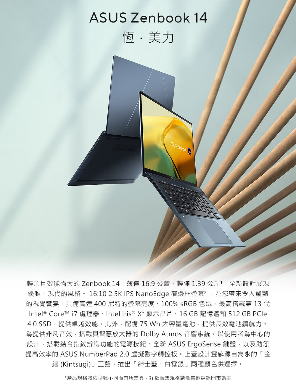 ASUS 微軟M365一年組★14吋i7輕薄筆電(ZenBo