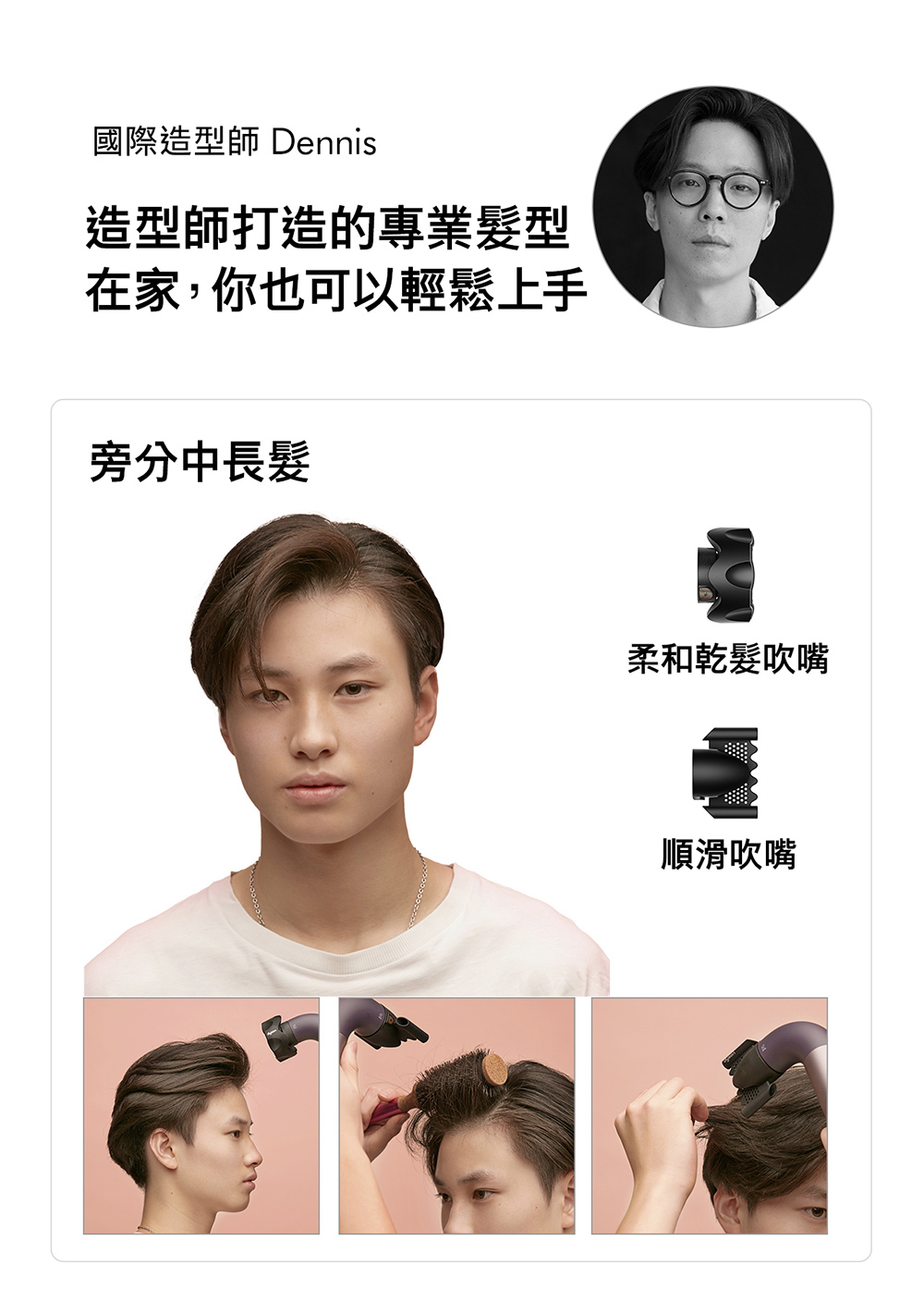 的使用者認為此設備容易操作5。 的使用者認為此設備能輕鬆吹整難處理區域 如後腦杓與髮根5。 