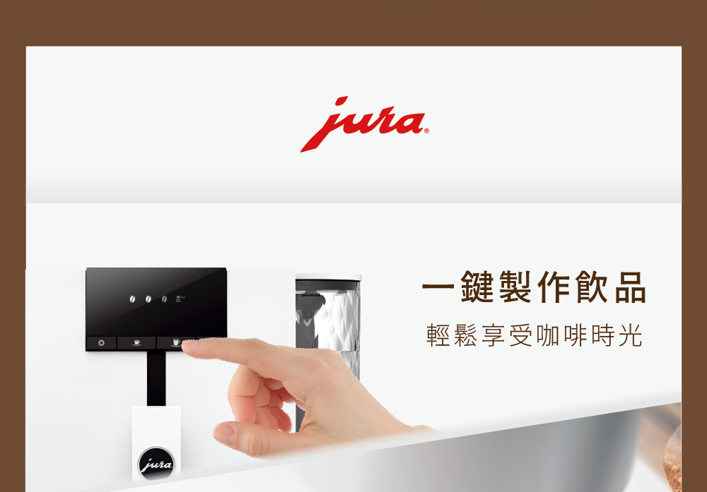 一鍵製作飲品 輕鬆享受咖啡時光 