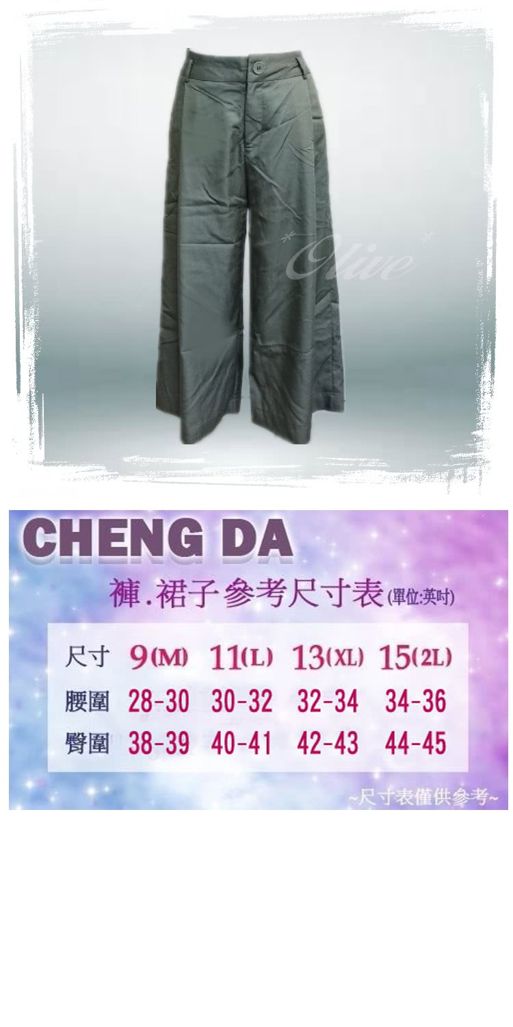 CHENG DA 春夏專櫃精品時尚寬版闊腿八分褲(NO.23