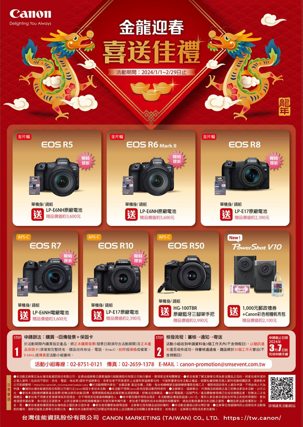 Canon EOS R7 BODY 單機身 + RF-S 1