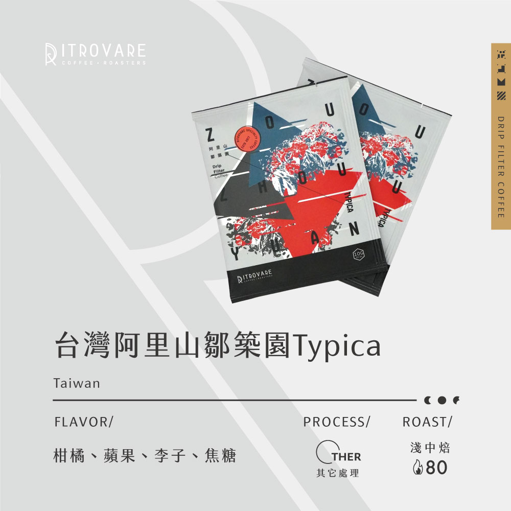 Ritrovare coffee 尋品．旬品咖啡 台灣阿里山