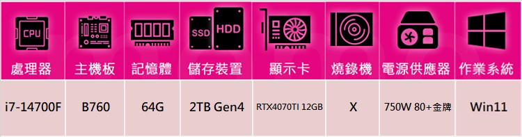 華碩平台 i7廿核GeForce RTX 4070TI Wi