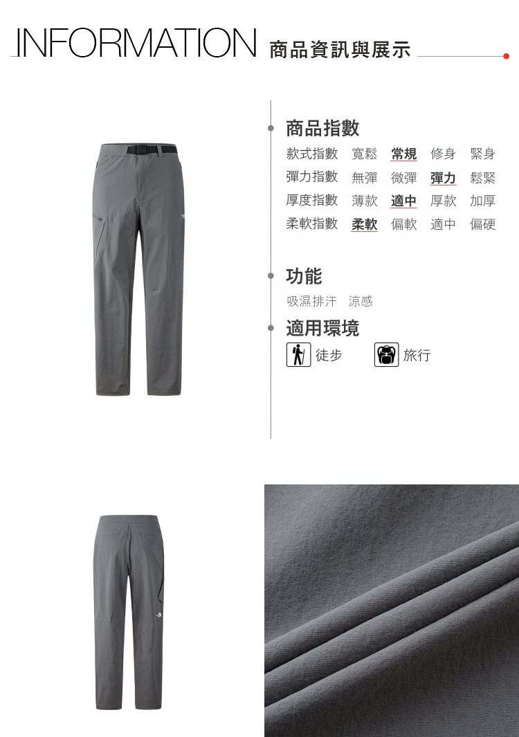 The North Face 北面男款灰色吸濕排汗涼感縮口褲