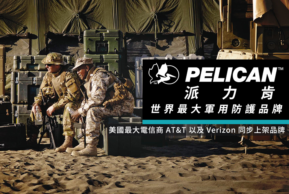 PELICAN 三星 S24 Ultra 專用防摔抗菌手機保