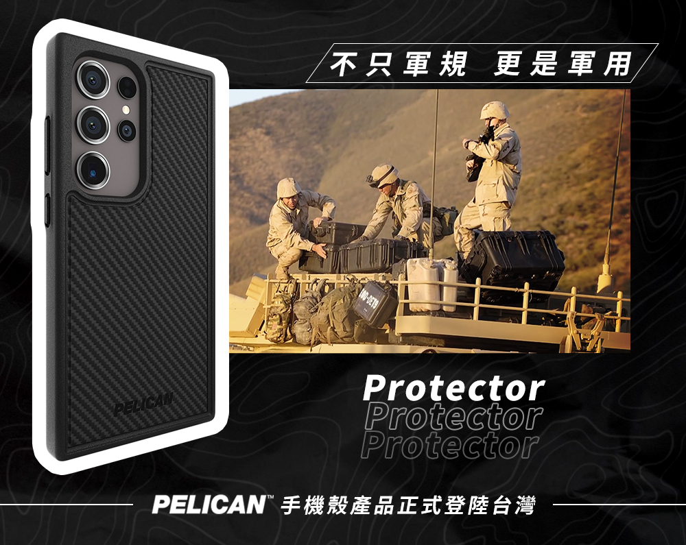 PELICAN 三星 S24 Ultra 專用防摔抗菌手機保