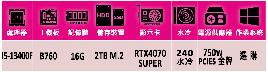 微星平台 i5十核GeForce RTX 4070 SUPE