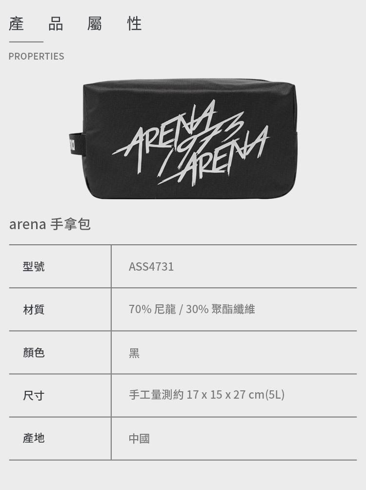 arena 手拿包 ASS4731 推薦