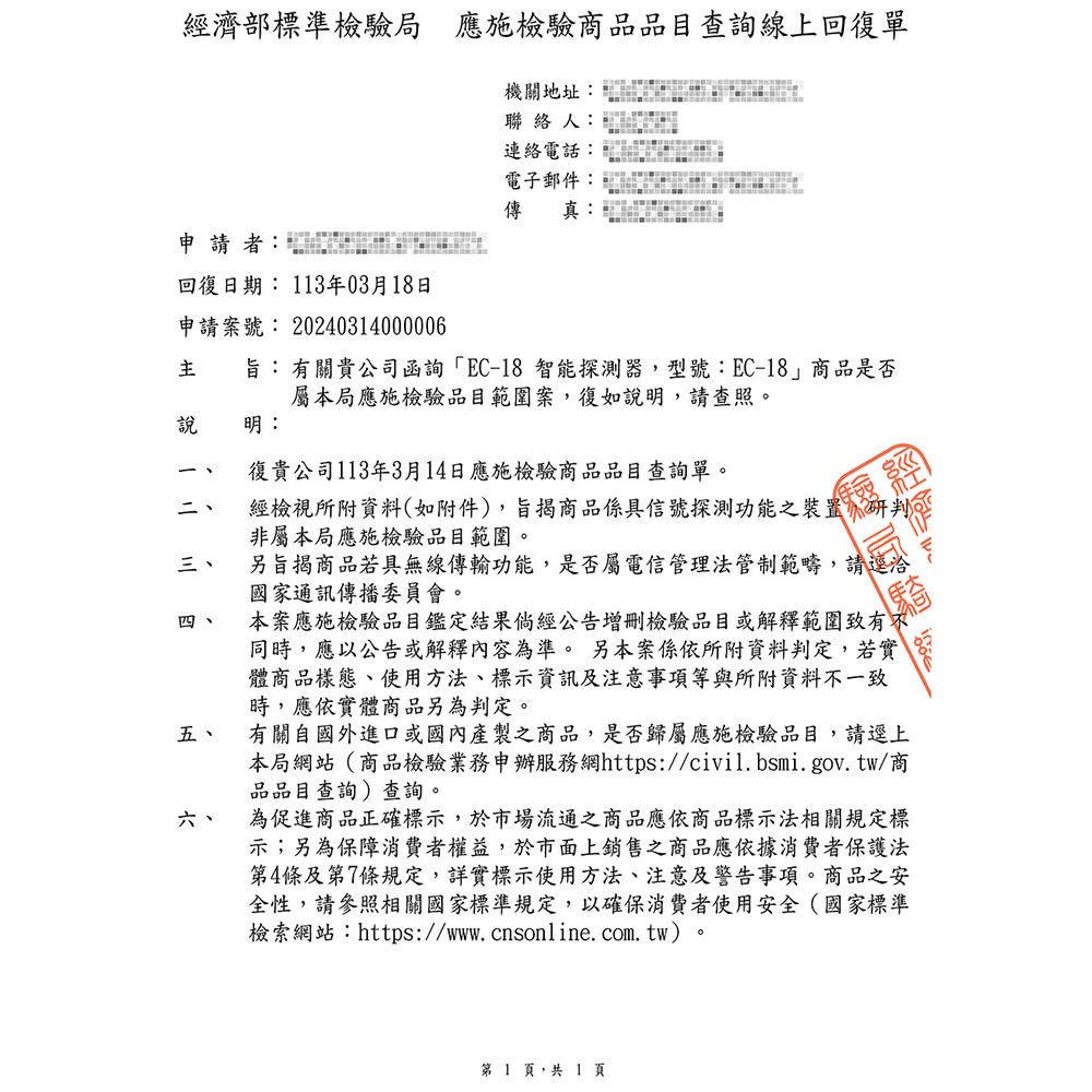 本局網站商品檢驗業務申辦服務網httpscivil.bsmi.gov.tw商