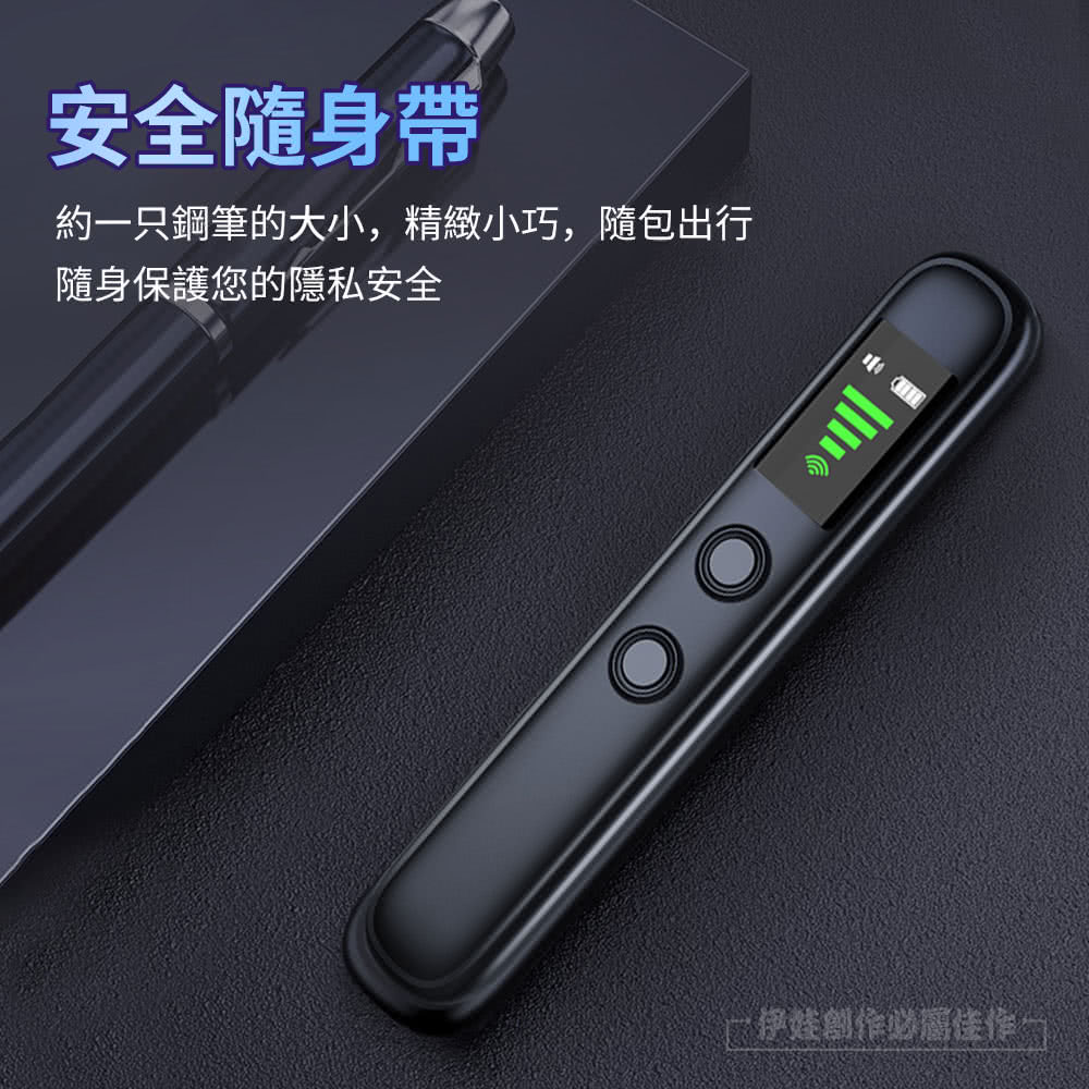 安全隨身帶 約一只鋼筆的大小,精緻小巧,隨包出行 隨身保護您的隱私安全 一伊娃創作必需佳作一 