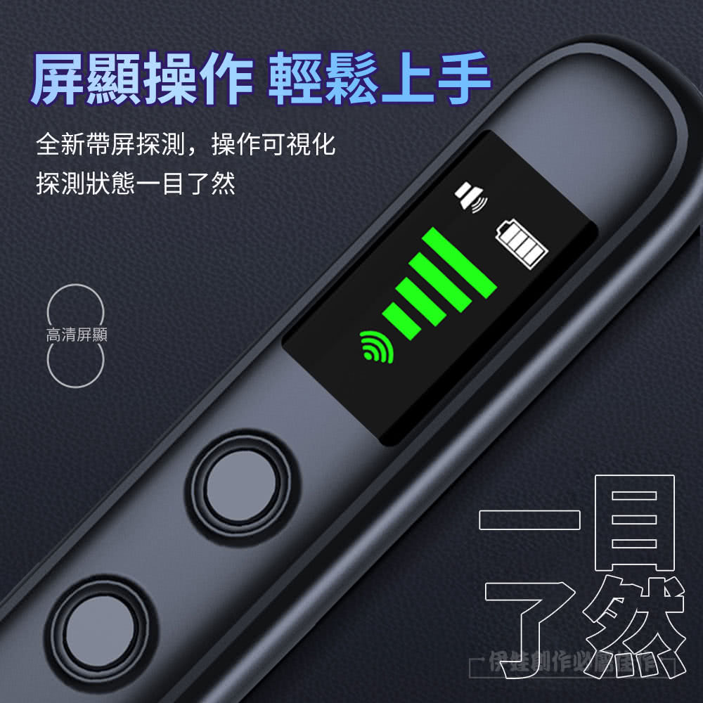高清屏顯 屏顯操作 輕鬆上手 全新带屏探測,操作可視化 探測狀態一目了然 一了 