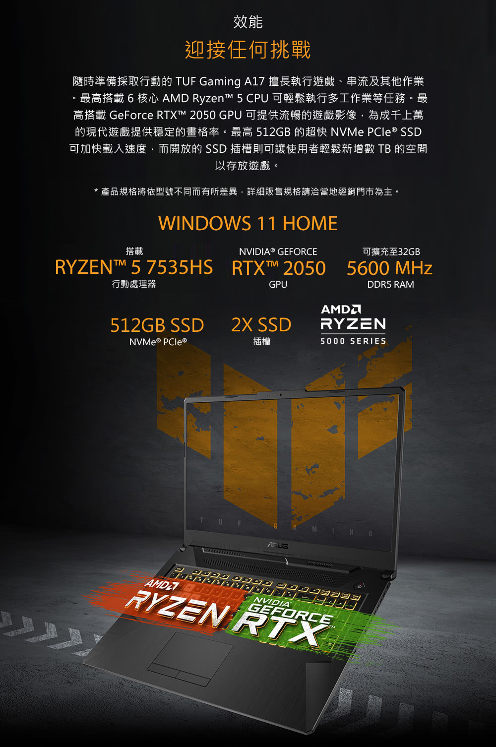 高搭載 GeForce RTX 2050 GPU 可提供流暢的遊戲影像,為成千上萬