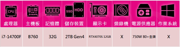 技嘉平台 i7廿核GeForce RTX 4070S{龍皇鐵