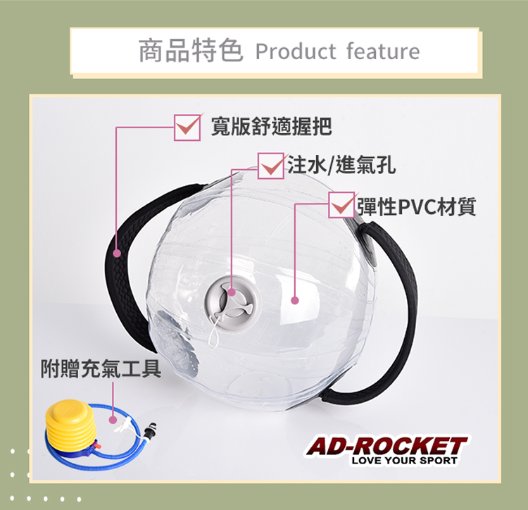 AD-ROCKET 12kg注水健身球 負重可調/壺鈴/軟式