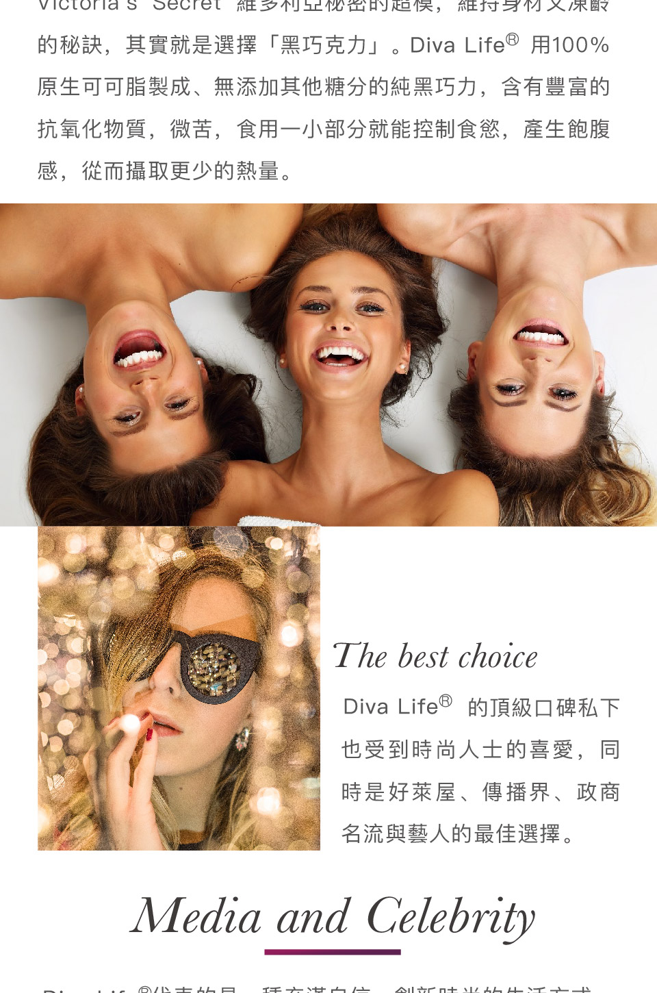 的秘訣,其實就是選擇黑巧克力。Diva Life用100%