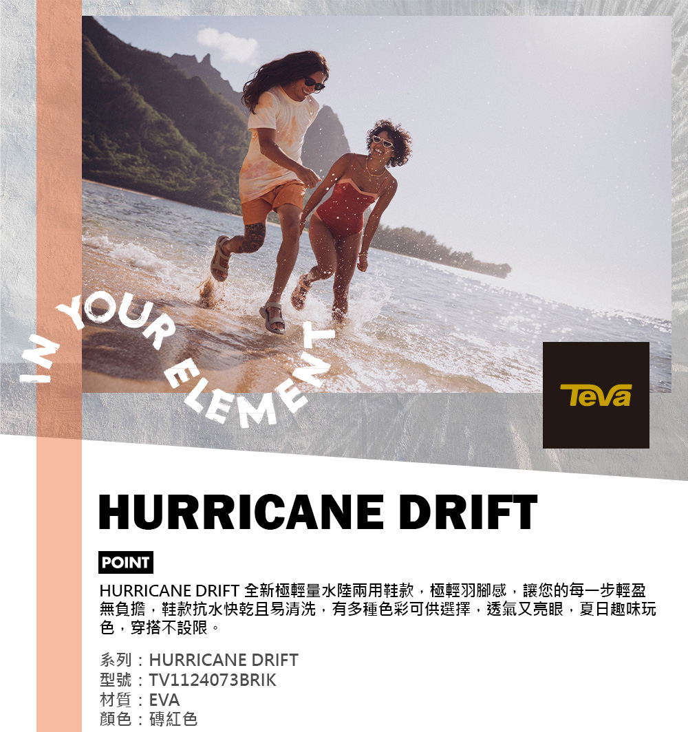 TEVA 男輕量涼鞋 水陸運動涼鞋/雨鞋/水鞋 Hurric