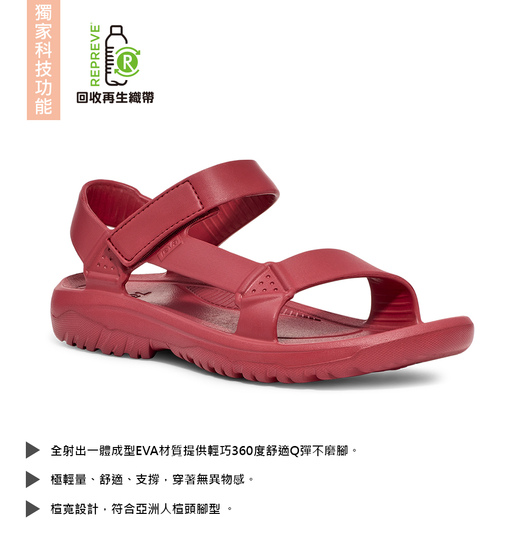 TEVA 男輕量涼鞋 水陸運動涼鞋/雨鞋/水鞋 Hurric