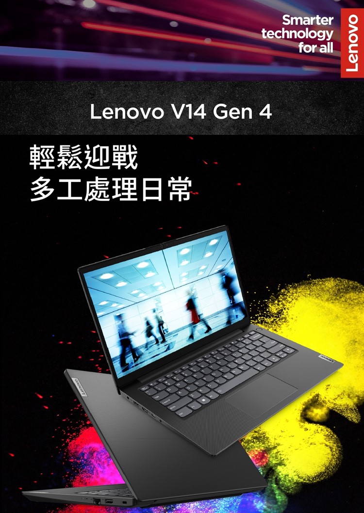 Lenovo 14吋i5商務筆電(V14 Gen4/i5-1