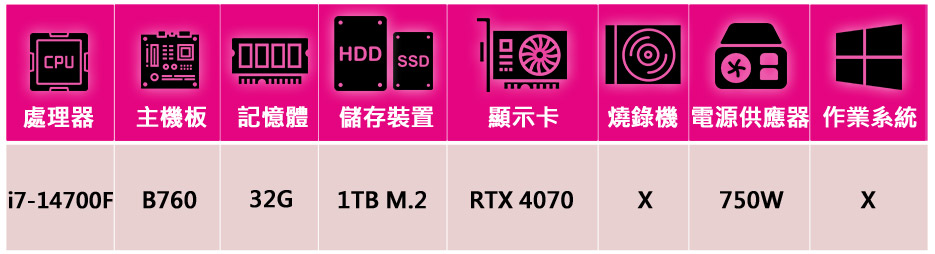 華碩平台 i7二十核GeForce RTX 4070{炫光飛