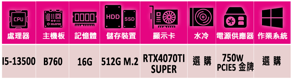 微星平台 i5十四核GeForce RTX 4070 Ti 