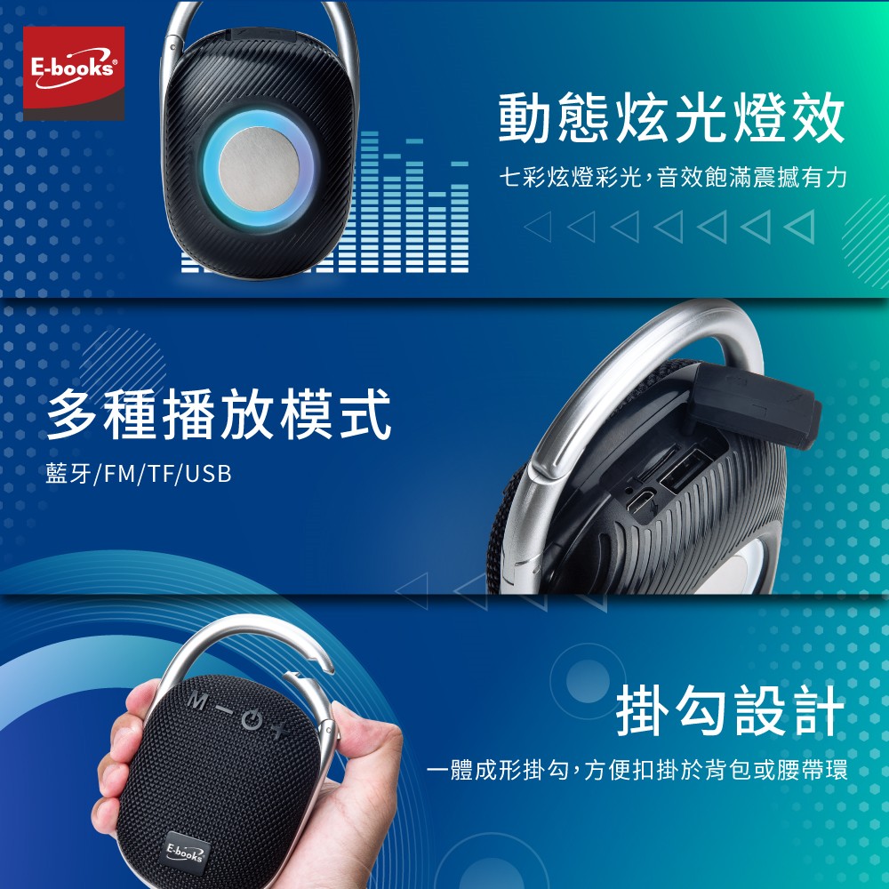 一體成形掛勾,方便扣掛於背包或腰帶環