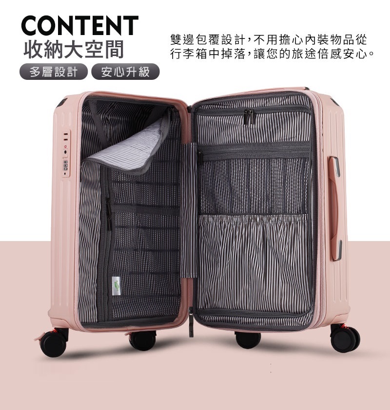 收納大空間 多層設計 安心升級 因明明 雙邊包覆設計,不用擔心內裝物品從 行李箱中掉落,讓您的旅途倍感安心。 