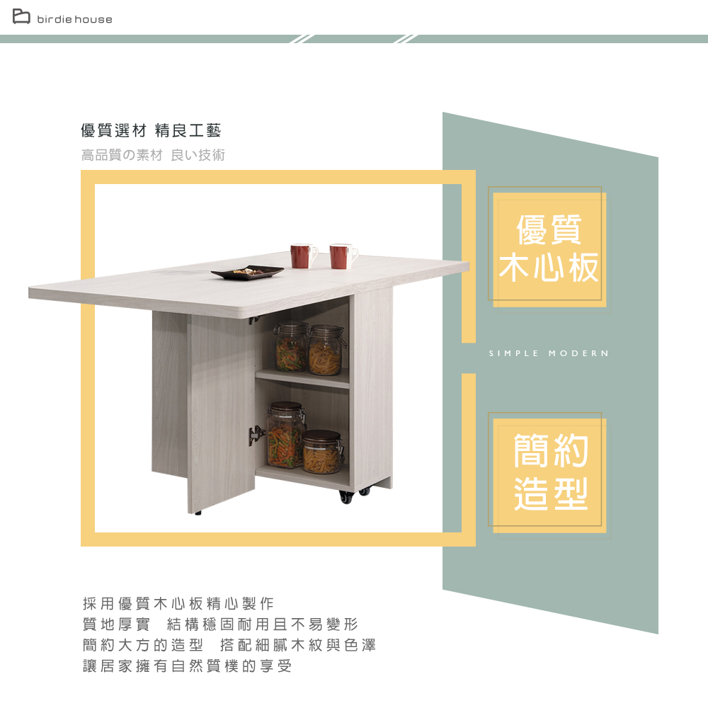 柏蒂家居 費歐娜5.6尺可移動多功能收合餐桌/摺疊桌/折疊桌