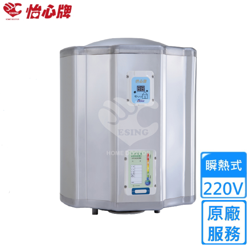 怡心牌 54.8L 直掛式 電熱水器 經典系列機械型(ES-