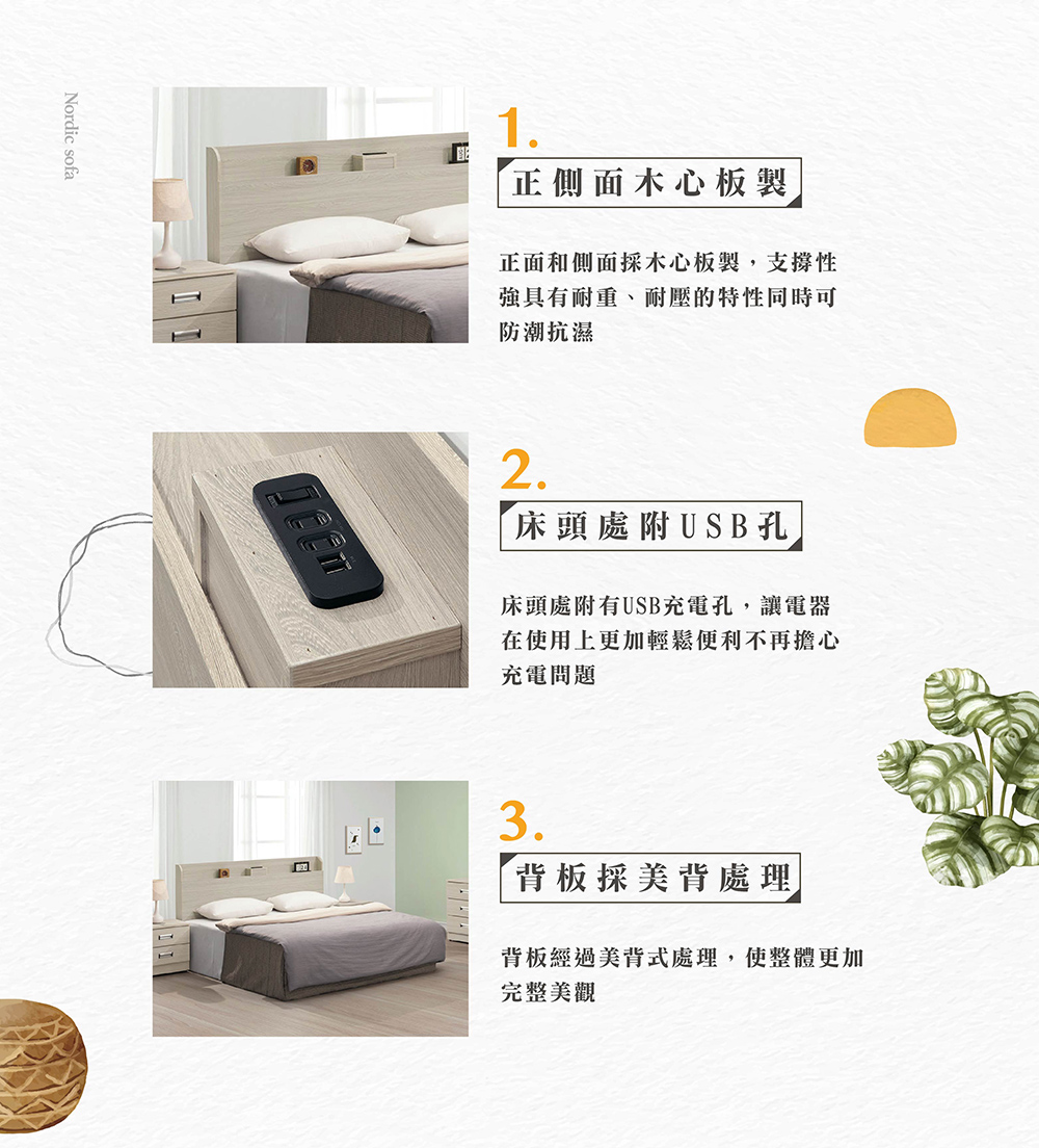 Hampton 漢汀堡 駿柚鋼刷白雞翅木5尺貓抓皮床組-床片