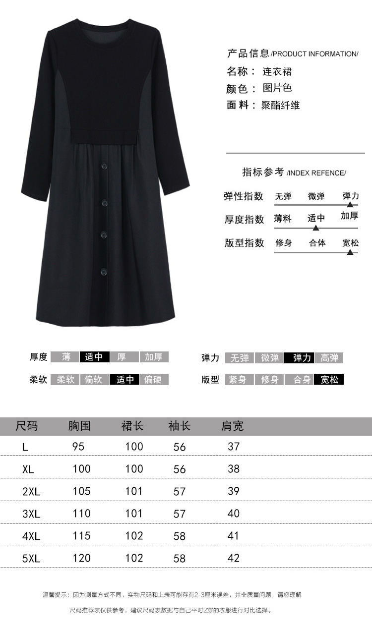 麗質達人 205黑色假二件洋裝LY(L-5XL) 推薦
