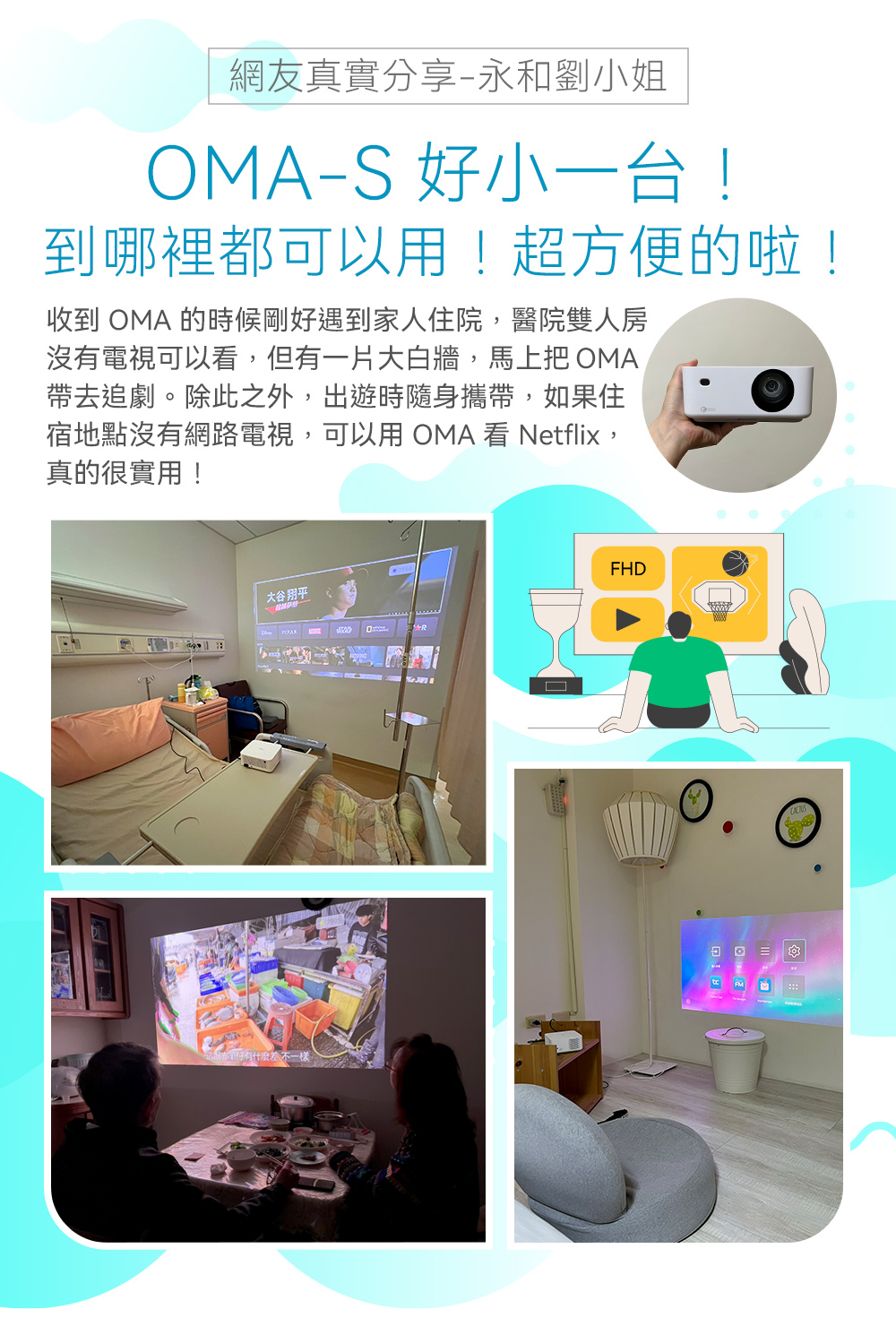 宿地點沒有網路電視,可以用 OMA 看Netflix,