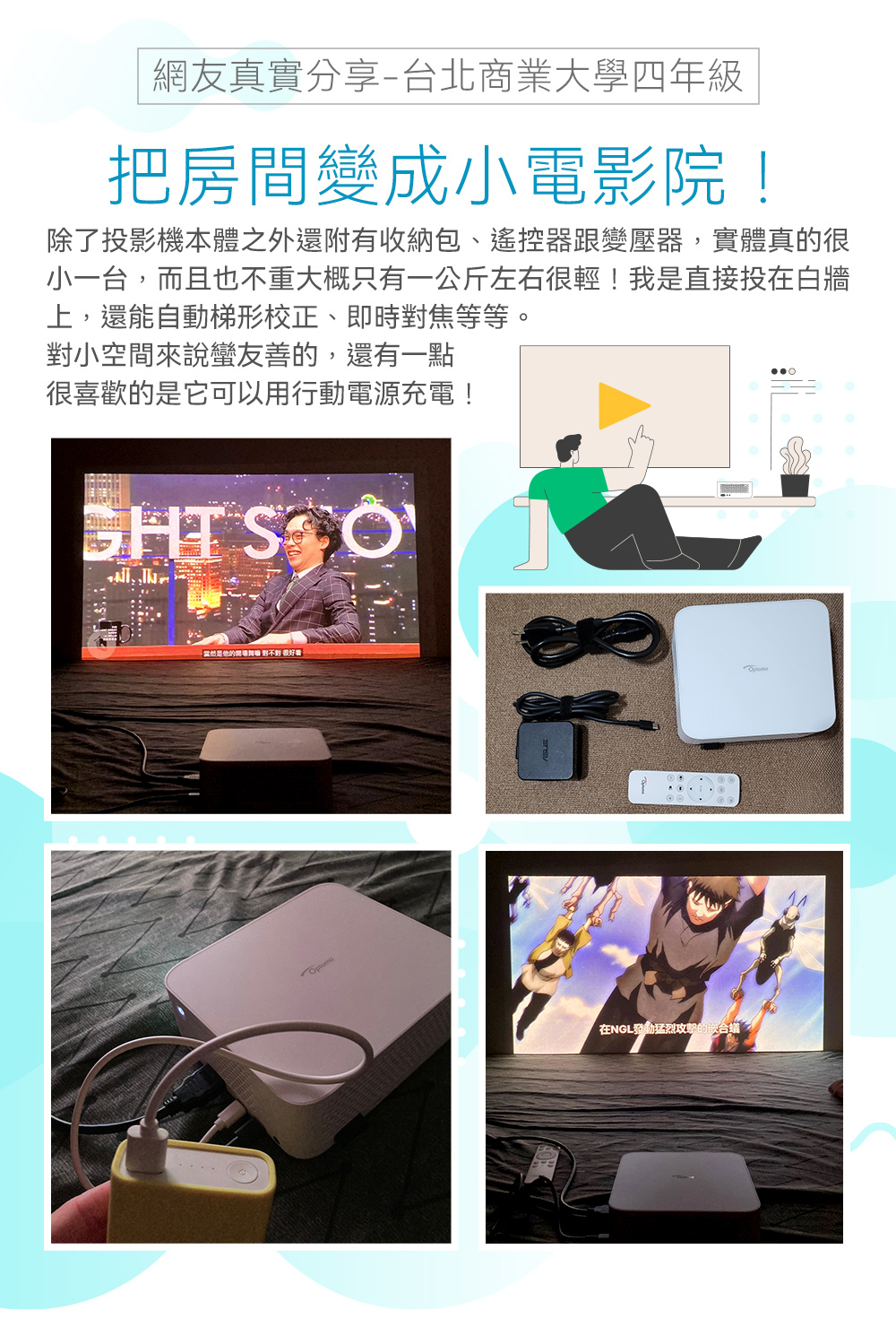 Optoma奧圖碼 OMA-S - 詳情11