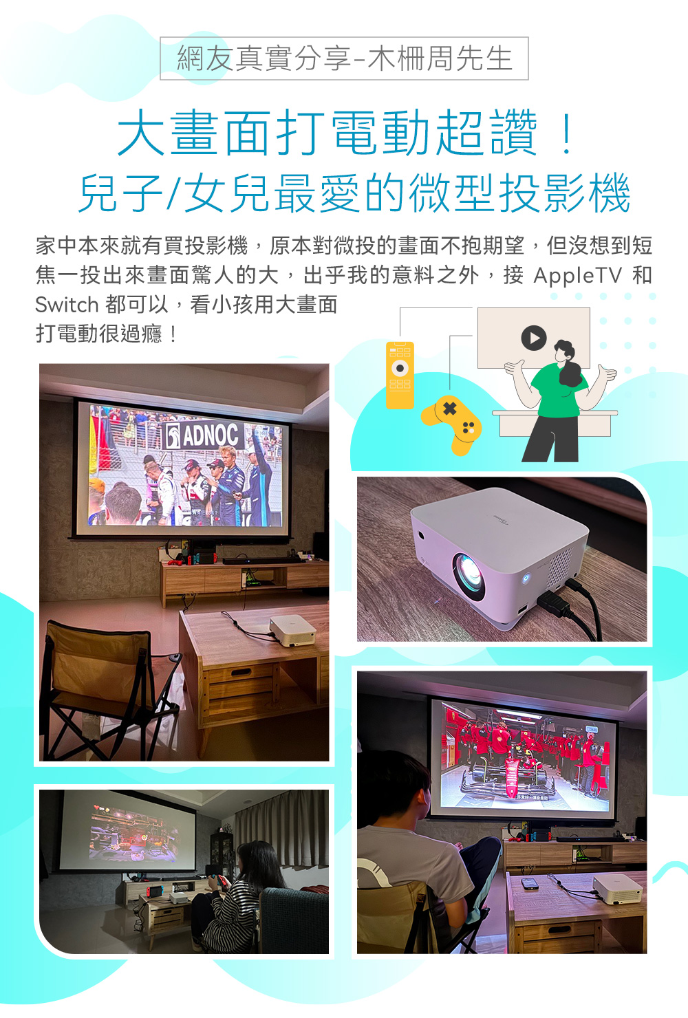 焦一投出來畫面驚人的大,出乎我的意料之外,接 AppleTV 和