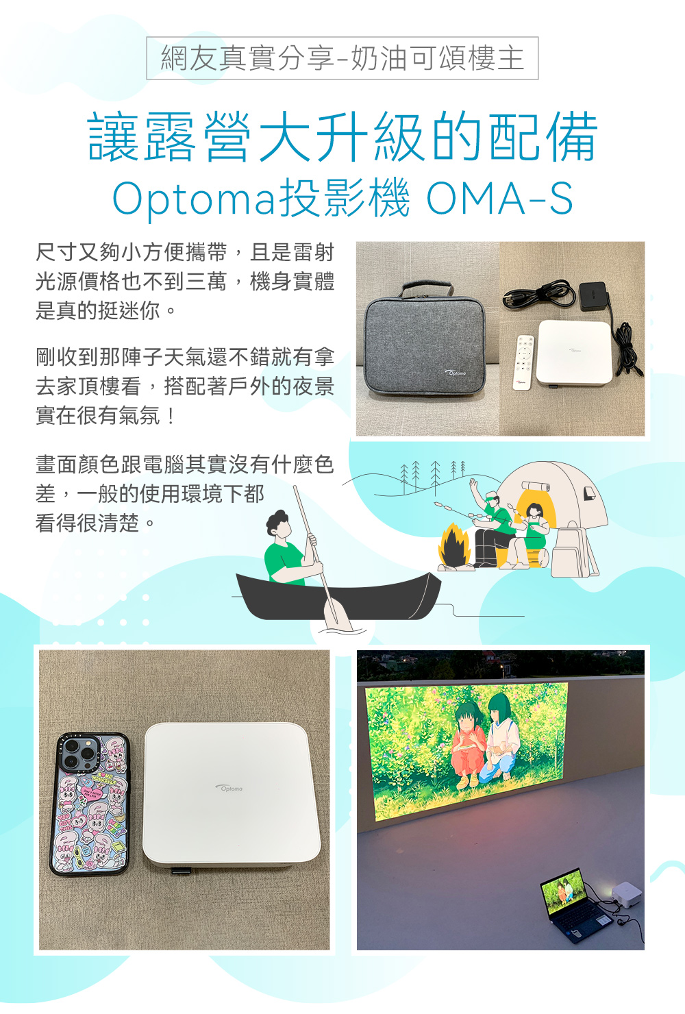 Optoma投影機 OMAS