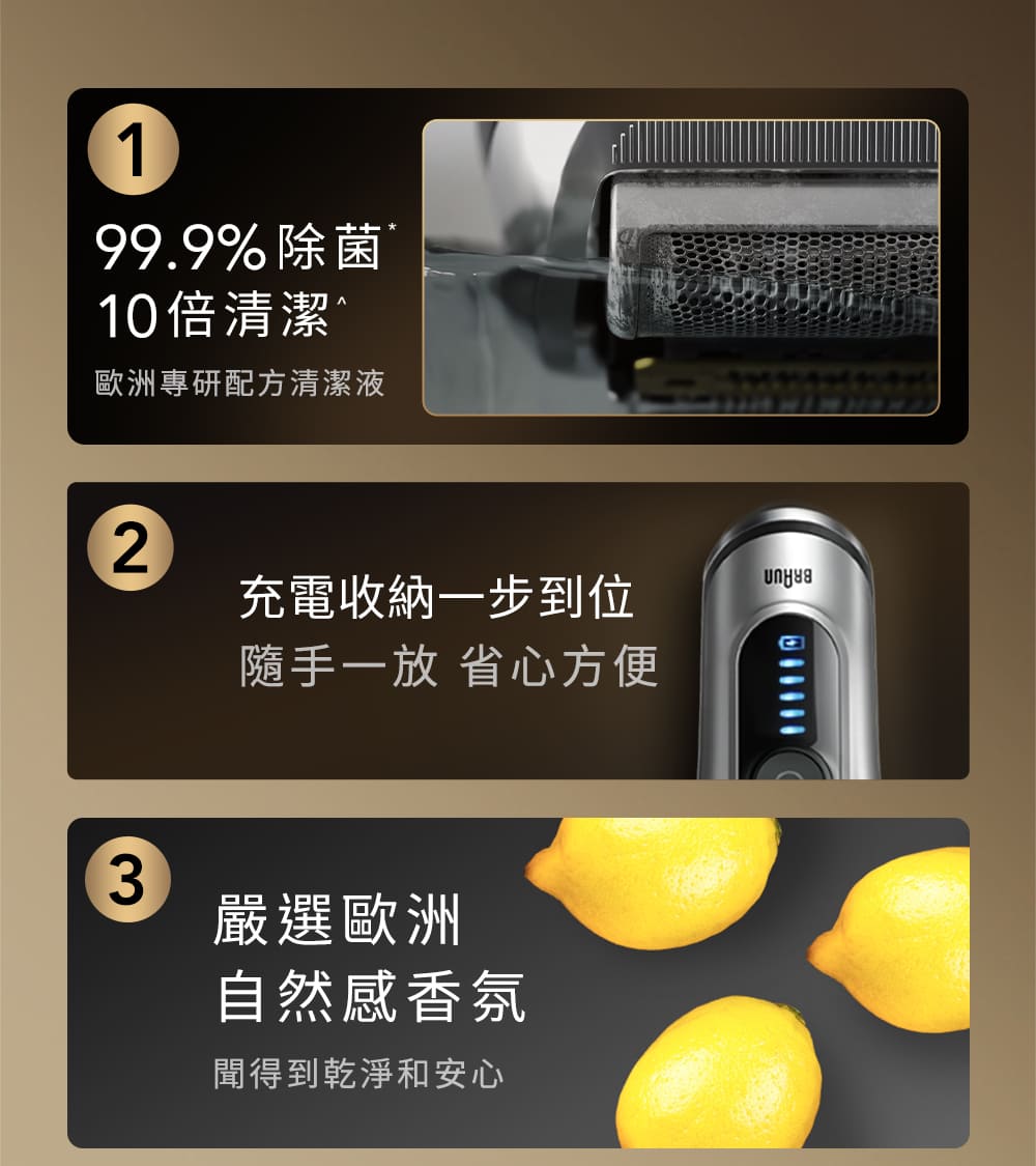 歐洲專研配方清潔液