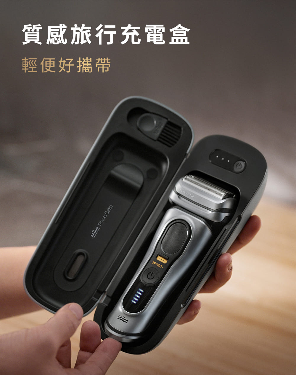 質感旅行充電盒 輕便好攜帶 