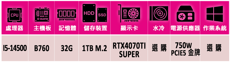 微星平台 i5十四核GeForce RTX 4070 Ti 