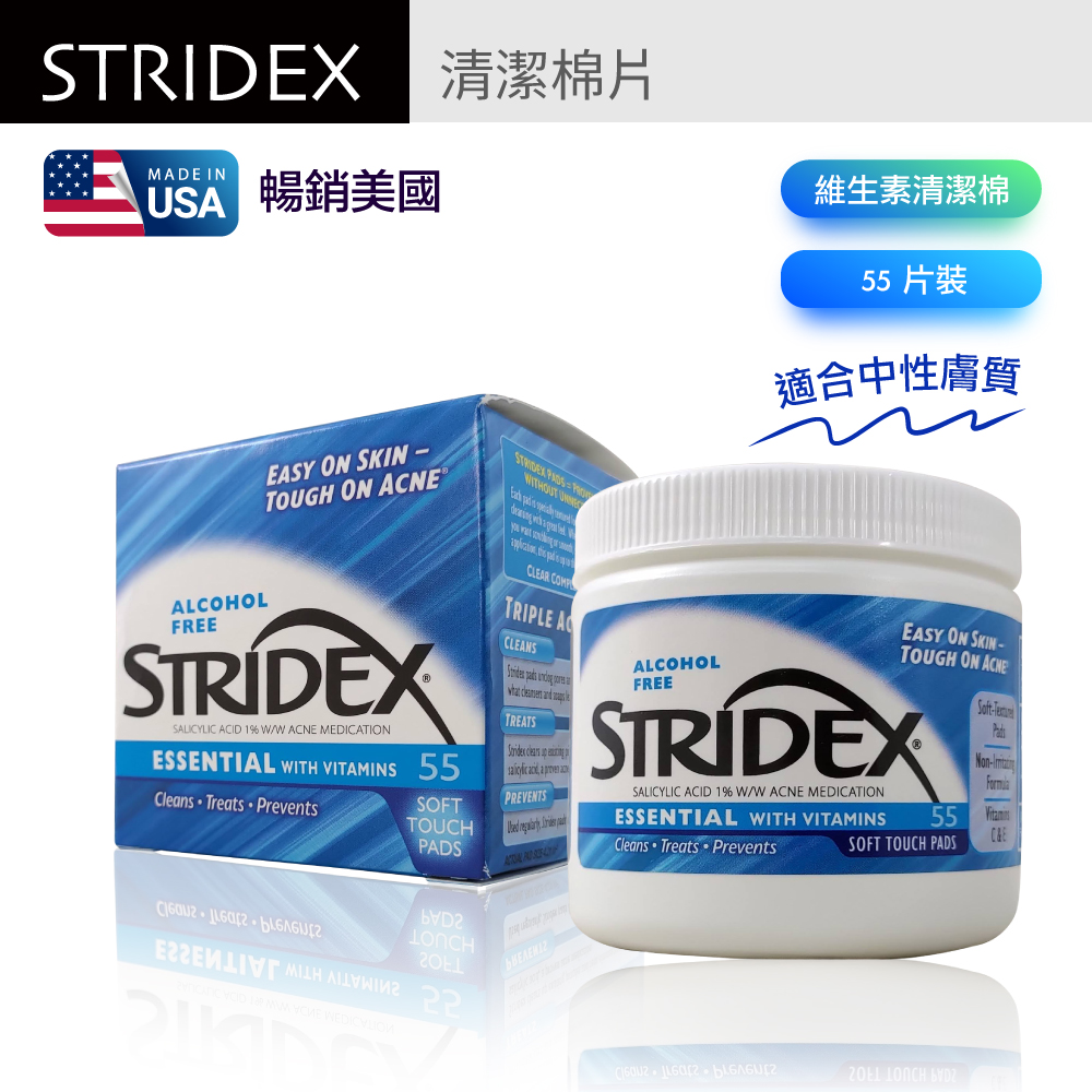 美國 Stridex 水楊酸棉片 維生素 55片裝 藍色包裝