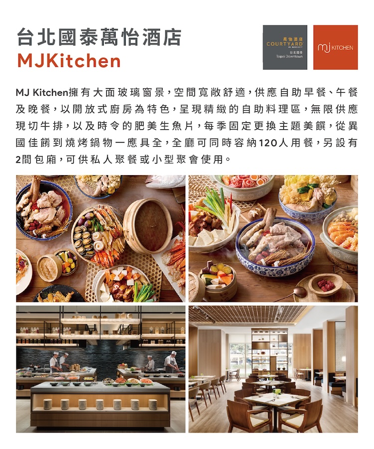 台北國泰萬怡酒店 MJKitchen平日午餐吃到飽好評推薦