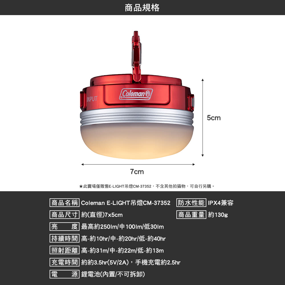 Coleman E-LIGHT吊燈 CM-37352(吊燈 