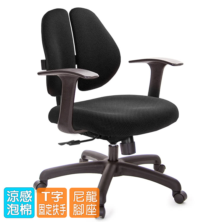 GXG 吉加吉 低雙背 電腦椅 /T字扶手(TW-2603 