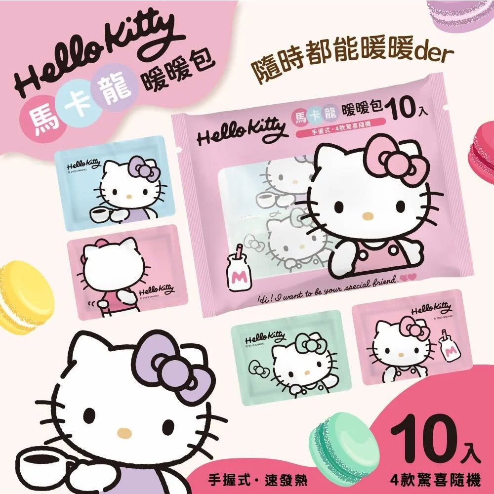 SANRIO 三麗鷗 Hello Kitty 馬卡龍 手握式