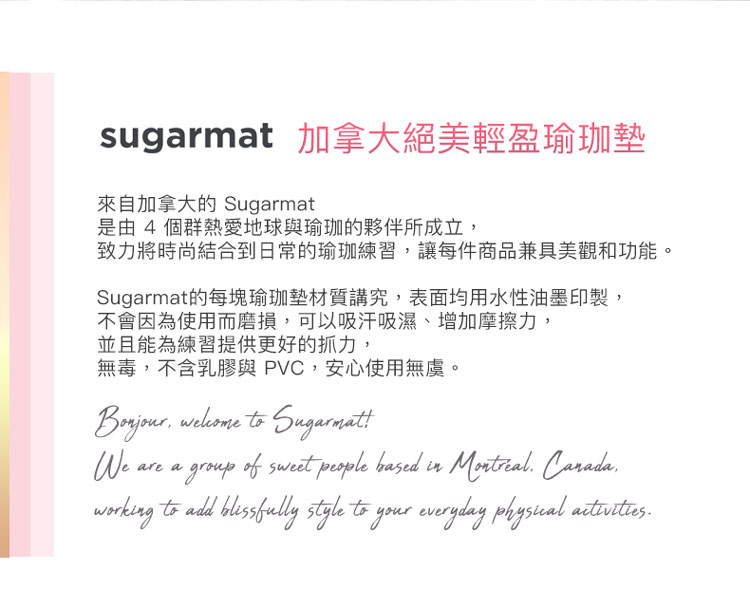 Sugarmat 頂級加寬PU瑜珈墊 5.0mm(向日葵 s