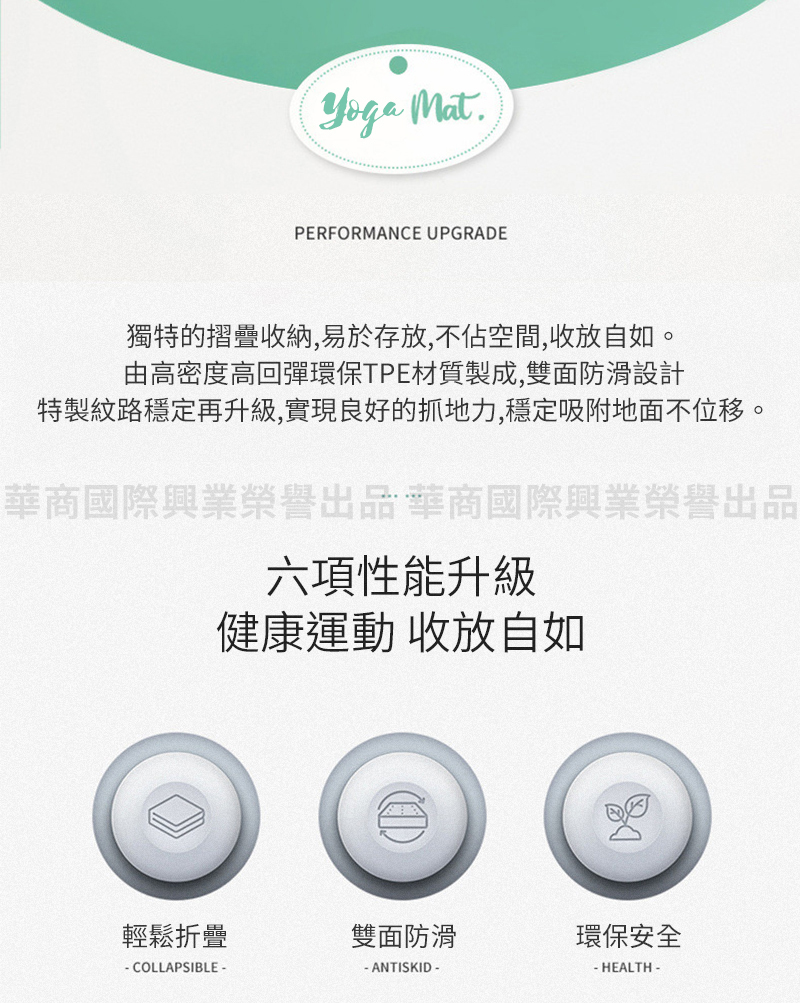 灰熊厲害 TPE豎版6mm折疊瑜伽墊-贈收納袋(SGS檢驗外